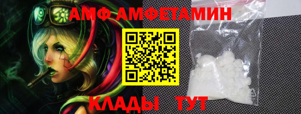 Белорецк  Амфетамин Розовый  Amphetamine  Вход с VPN  площадка телеграм  АМФЕТАМИН 