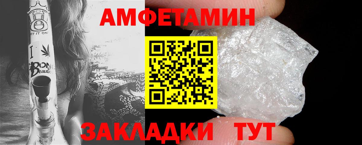 АМФЕТАМИН 97% Белорецк