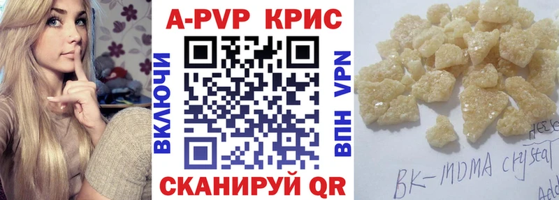 А ПВП Crystall  как найти   Белорецк 