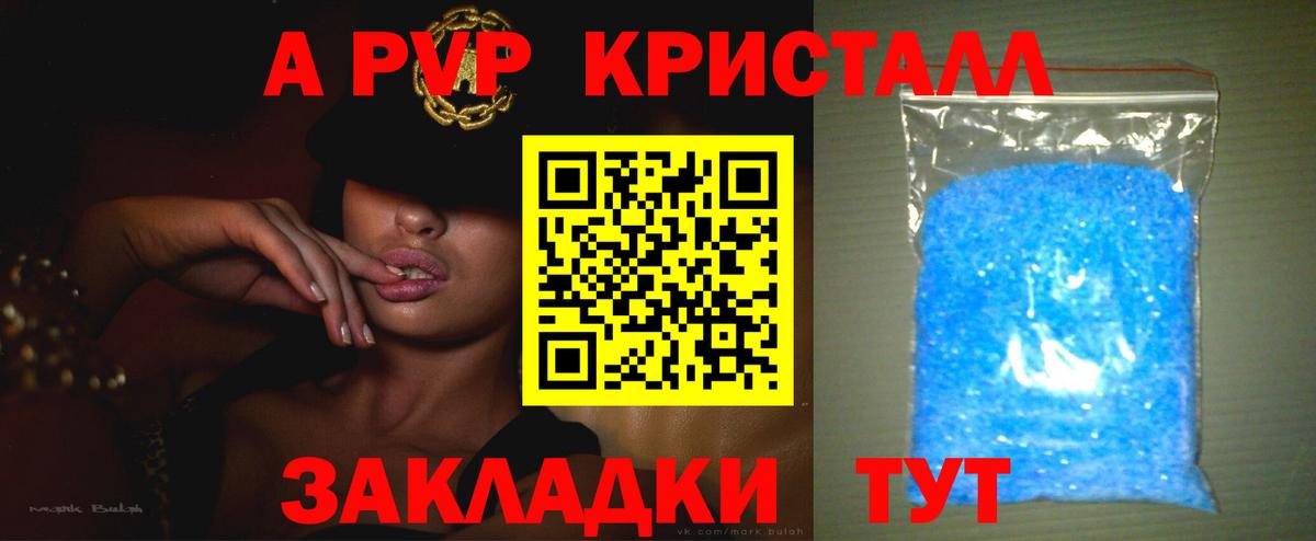 Alfa_PVP VHQ Белорецк