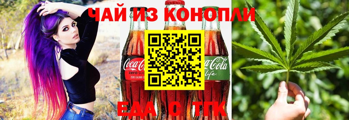 Canna-Cookies марихуана  Вход с VPN  Белорецк 
