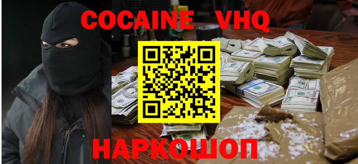 COCAIN 99% Белорецк