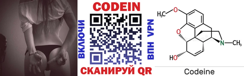 Кодеиновый сироп Lean напиток Lean (лин)  shop официальный сайт  Белорецк 