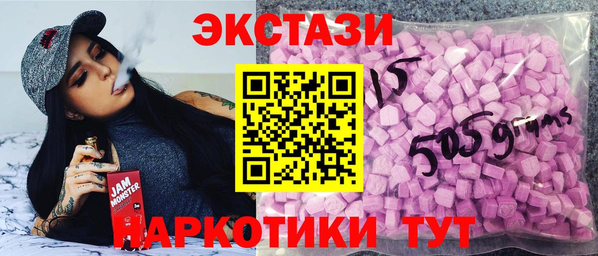 Экстази  Вход с VPN  shop как зайти  Ecstasy таблы  Экстази XTC  Белорецк 