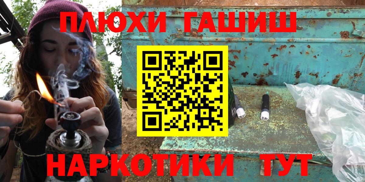 ГАШ гашик Белорецк
