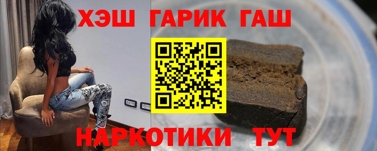 ГАШИШ хэш  ГАШ hashish  Белорецк  Вход с VPN 