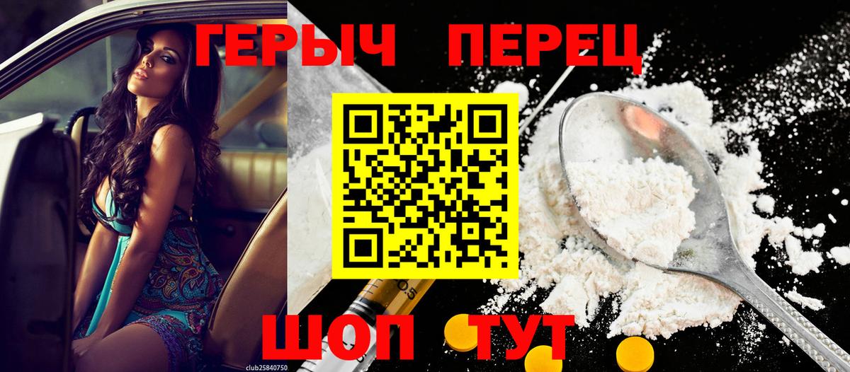 Белорецк  ГЕРОИН белый  Вход с VPN 
