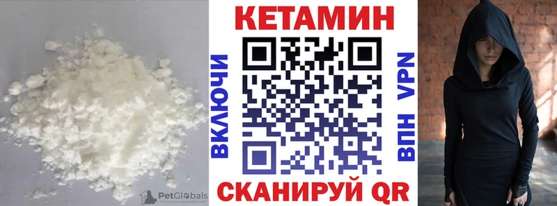 Кетамин ketamine Белорецк