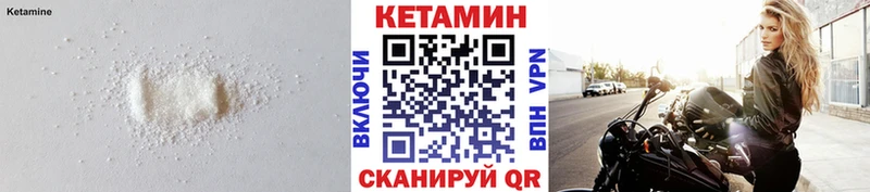 Кетамин VHQ  Белорецк 