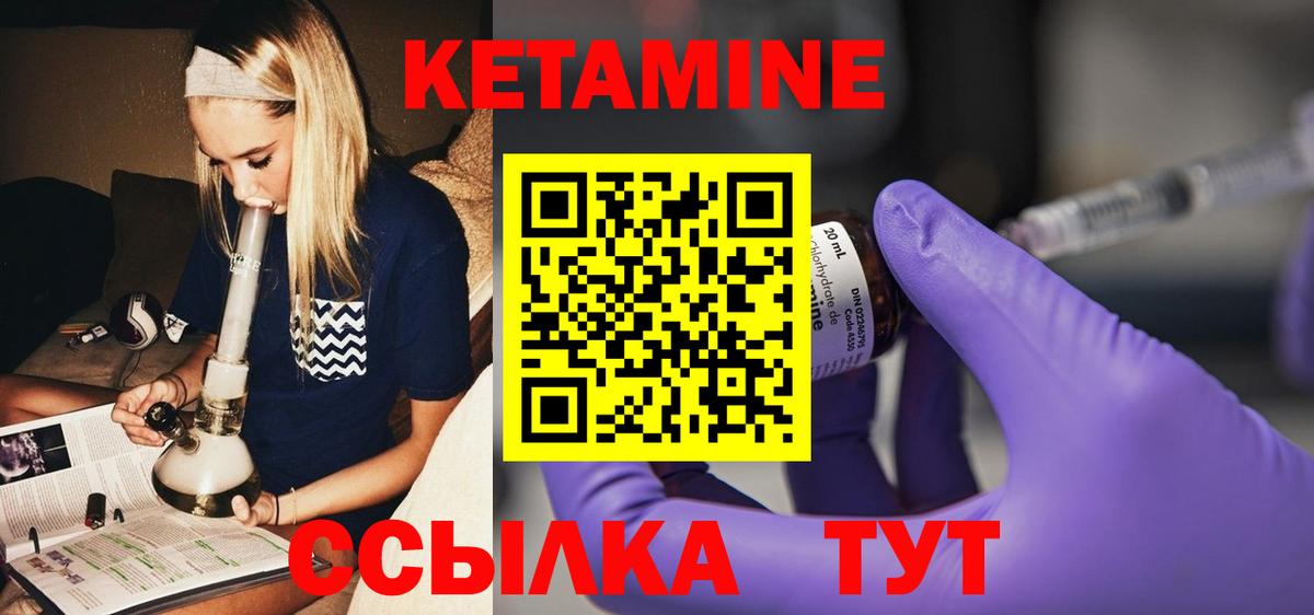 Кетамин ketamine  Вход с VPN  Белорецк 