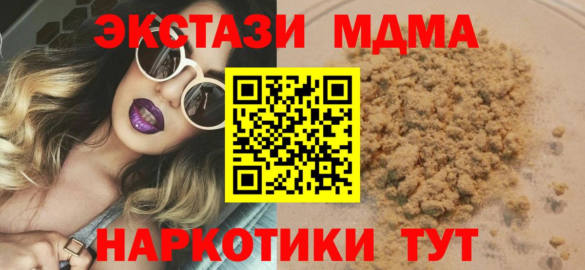 МДМА кристаллы Белорецк