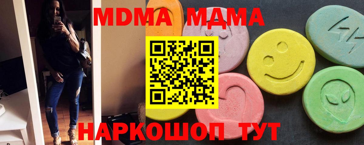 MDMA  МДМА VHQ  Белорецк  Вход с VPN  MDMA молли 