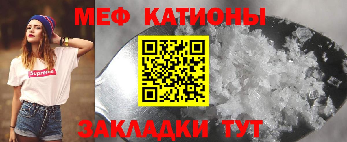 Мефедрон 4 MMC  МЯУ-МЯУ  Белорецк  Вход с VPN  Меф мука 