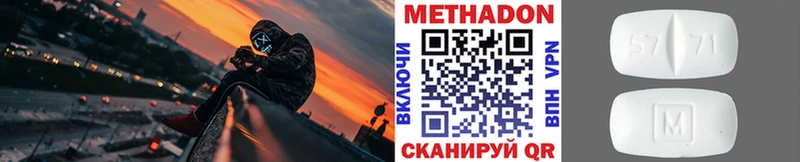 Метадон кристалл  купить наркотики сайты  Белорецк 