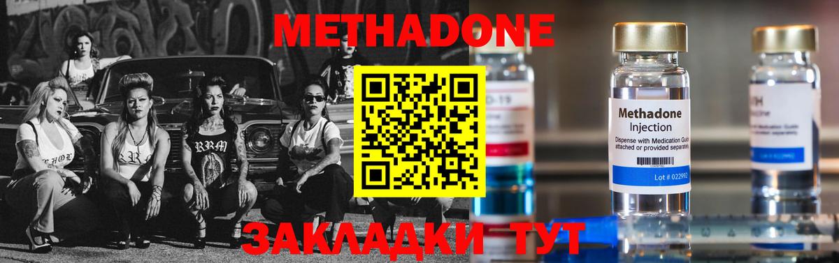 Метадон мёд  omg ТОР  Белорецк  МЕТАДОН белоснежный  Вход с VPN 