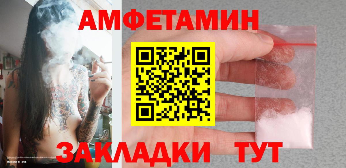 МЕТАМФЕТАМИН пудра Белорецк