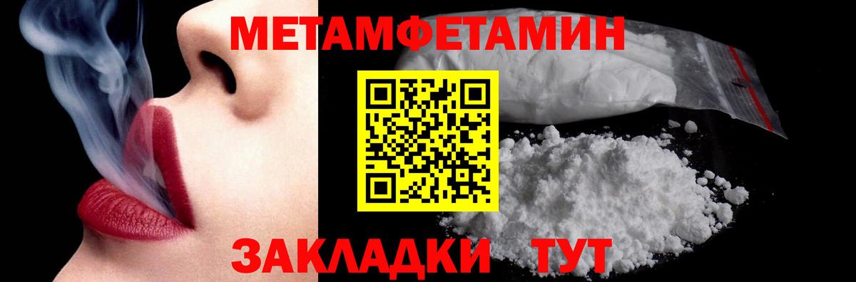 Первитин винт  Вход с VPN  Первитин винт  Первитин  Белорецк 