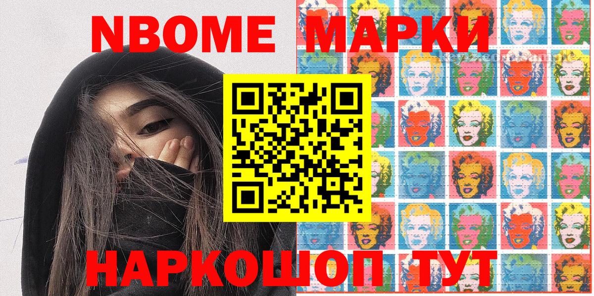 Марки 25I-NBOMe  Марки 25I-NBOMe 1,8мг  Вход с VPN  Белорецк 