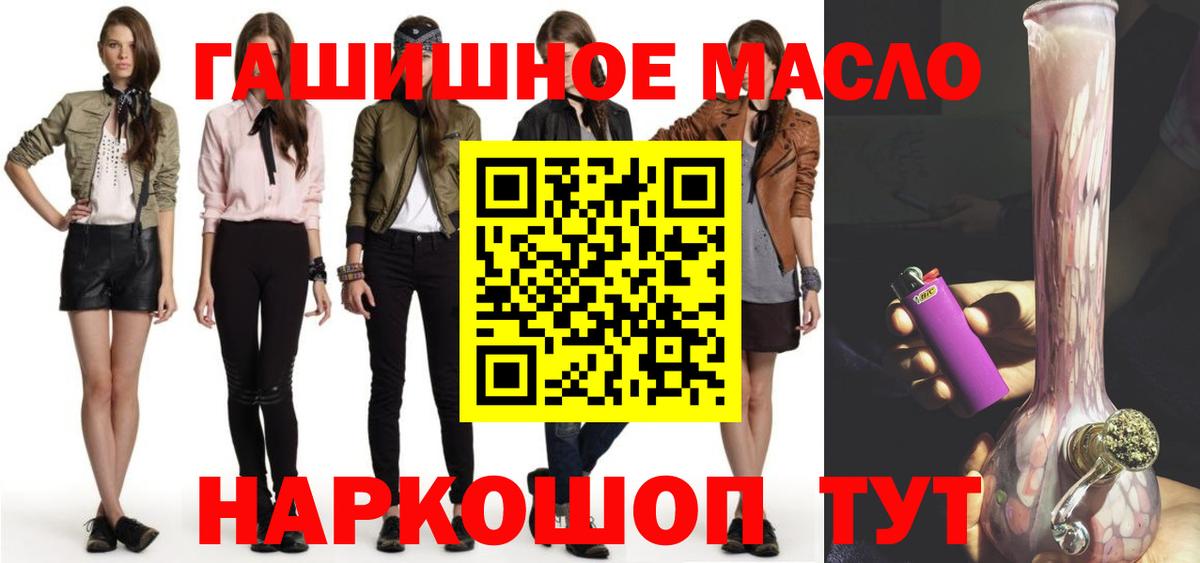Белорецк  Дистиллят ТГК Wax  ТГК вейп с тгк  Вход с VPN 