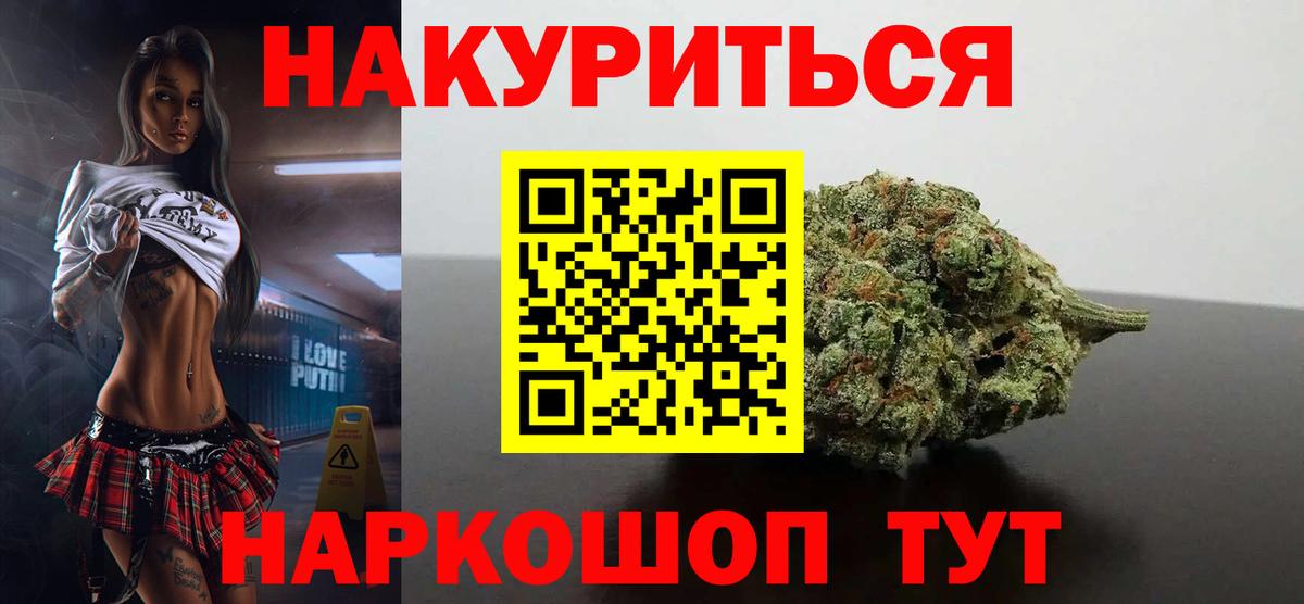 Бошки марихуана Amnesia  Вход с VPN  Белорецк  Каннабис White Widow  Каннабис индика 